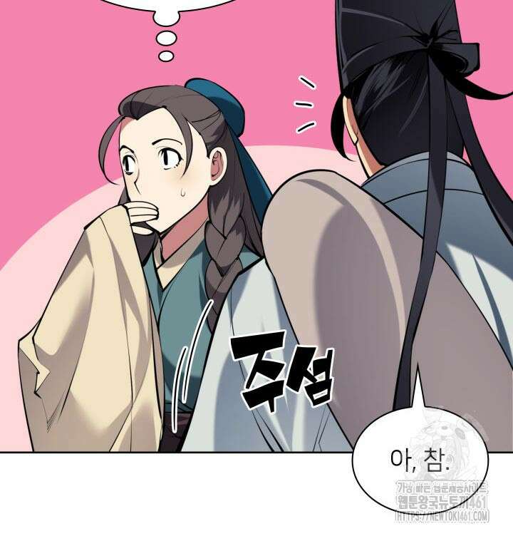 학사검전 137화 114