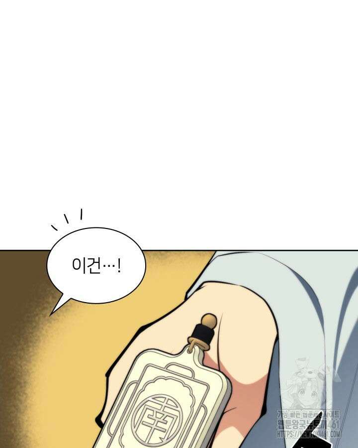학사검전 137화 115