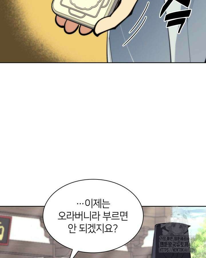 학사검전 137화 116