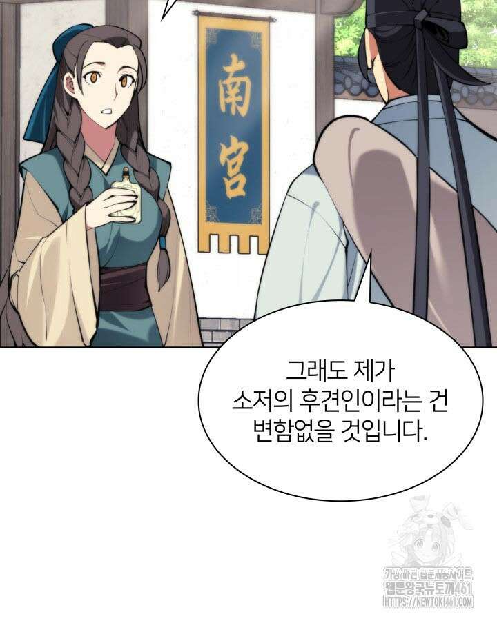 학사검전 137화 117