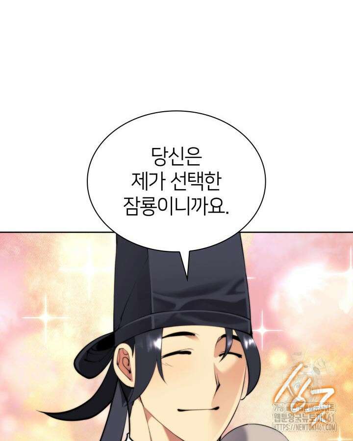 학사검전 137화 118