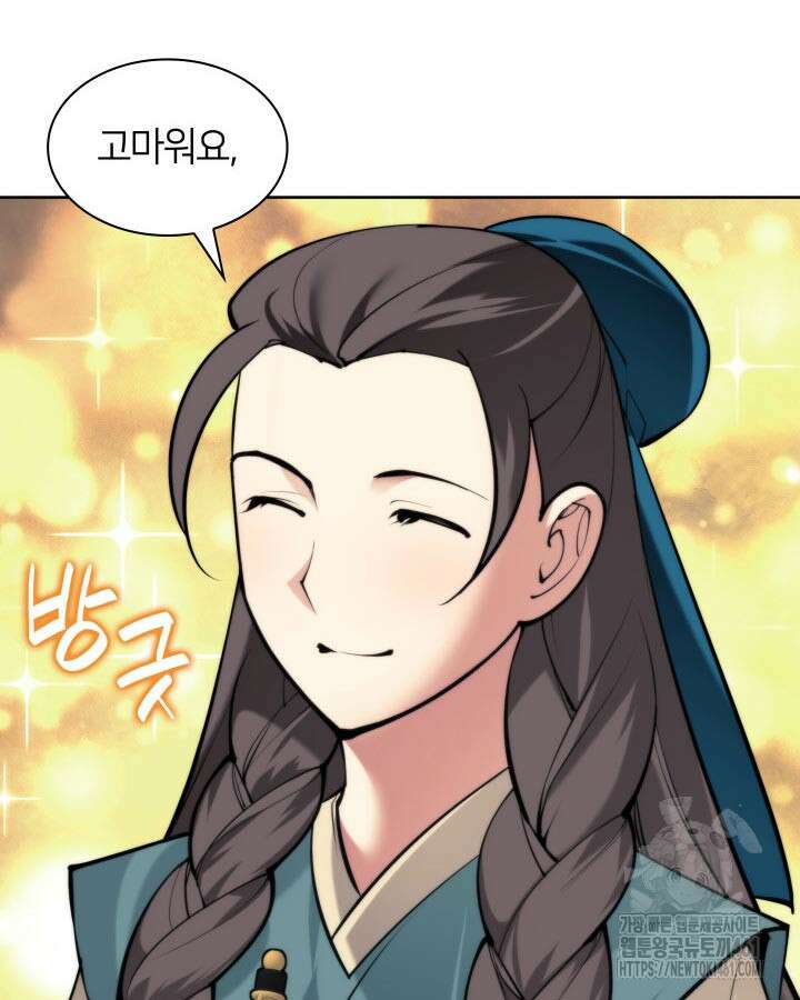 학사검전 137화 120