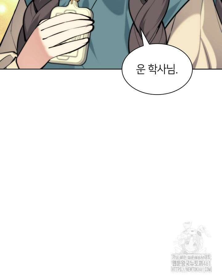 학사검전 137화 121