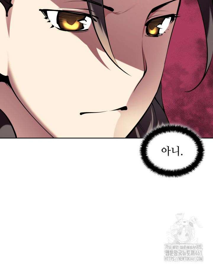 학사검전 137화 126