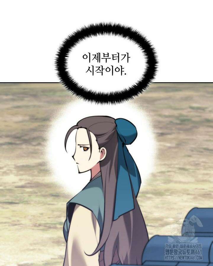 학사검전 137화 127