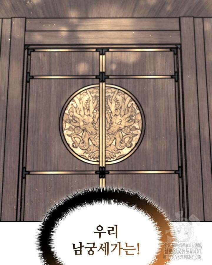 학사검전 137화 129