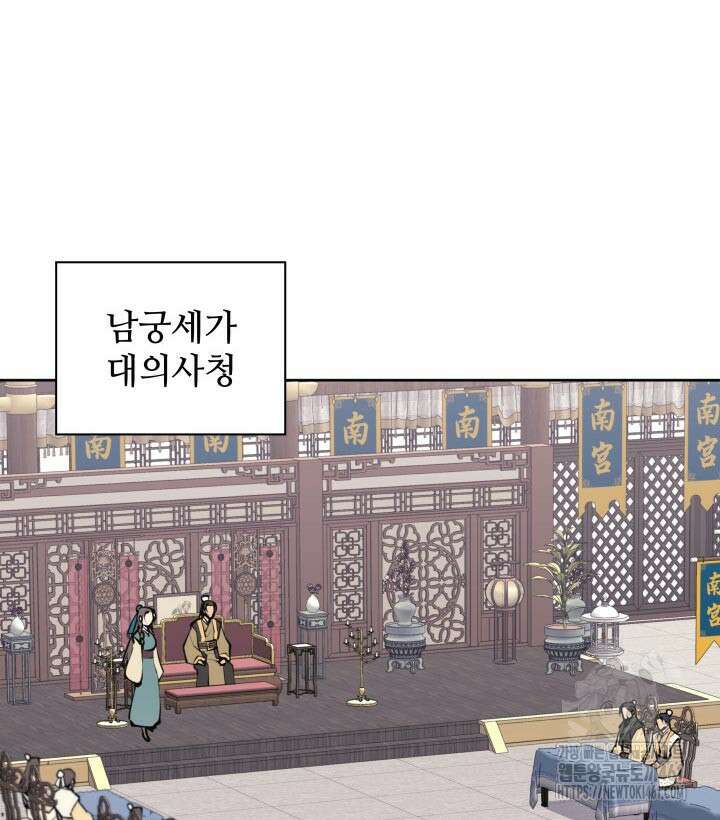 학사검전 137화 131