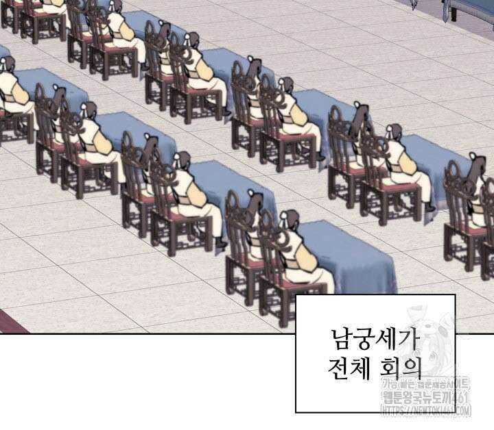 학사검전 137화 132