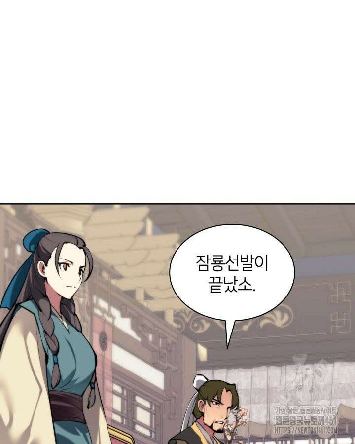 학사검전 137화 133
