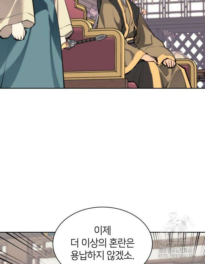 학사검전 137화 134