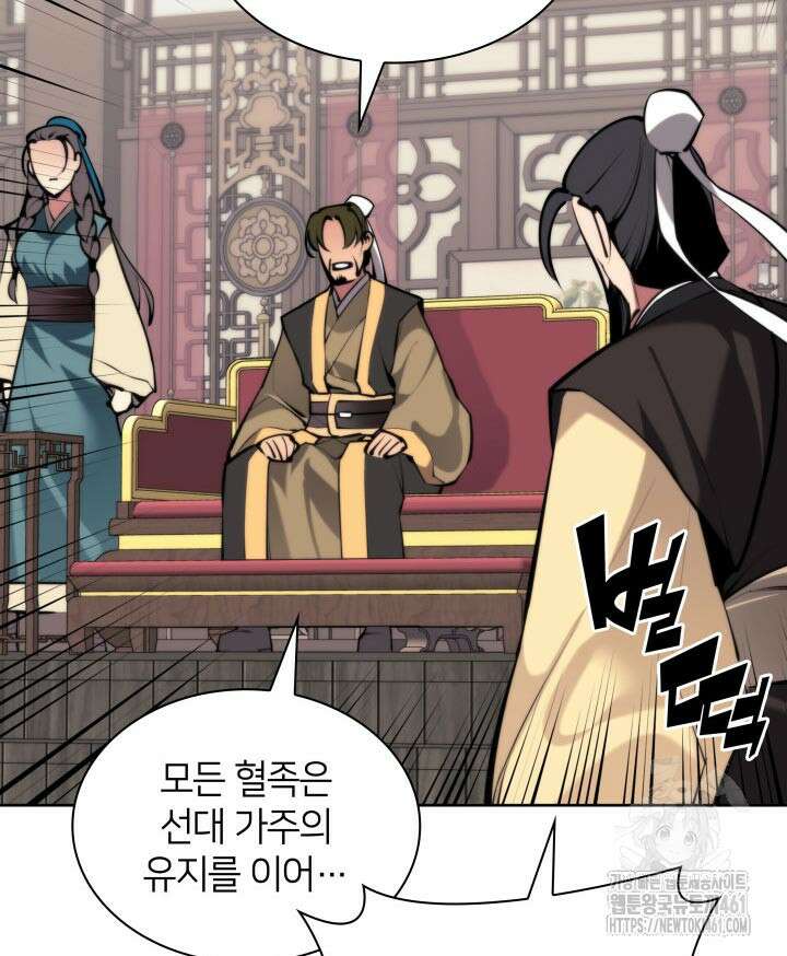 학사검전 137화 135