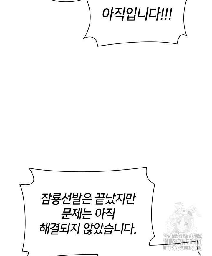 학사검전 137화 136