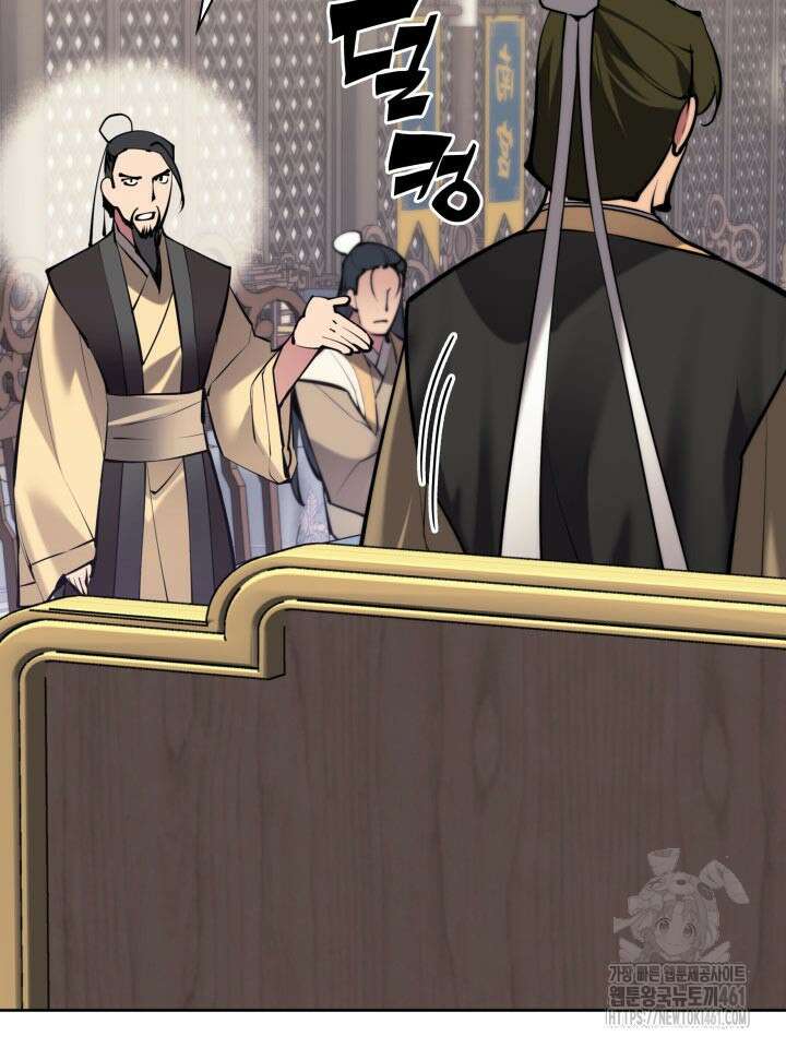 학사검전 137화 139