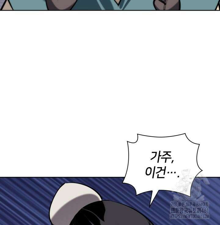 학사검전 137화 146