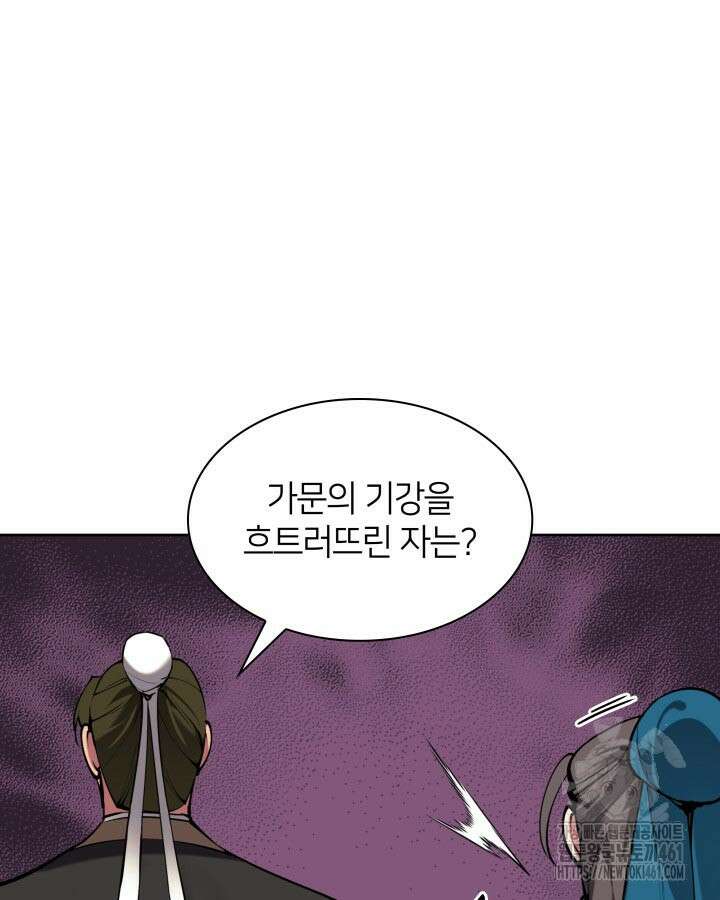 학사검전 137화 148