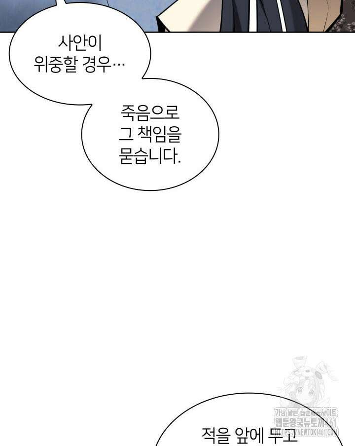 학사검전 137화 151