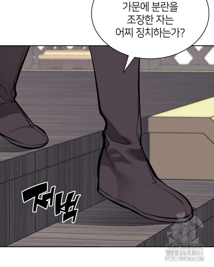 학사검전 137화 152