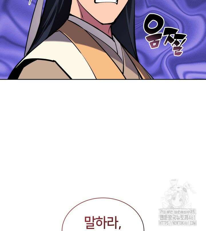 학사검전 137화 154