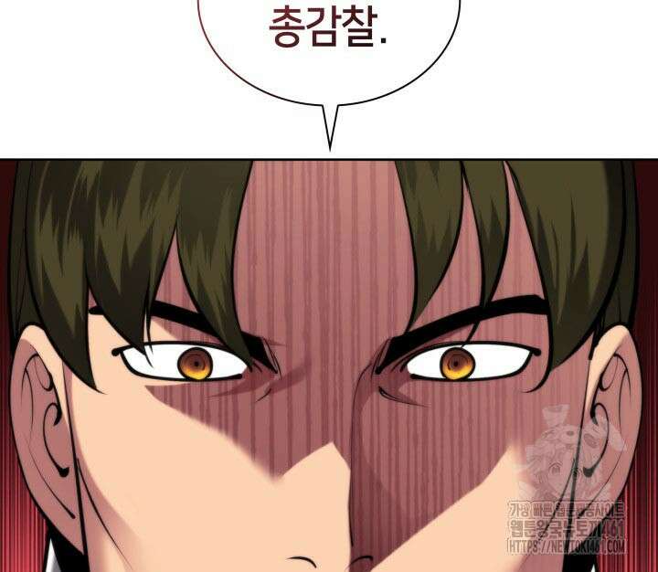학사검전 137화 155