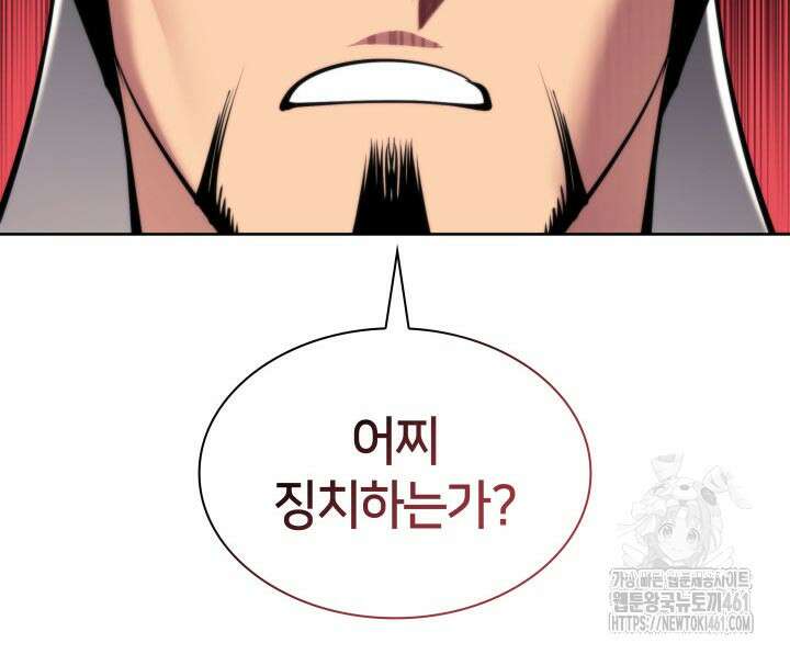 학사검전 137화 156