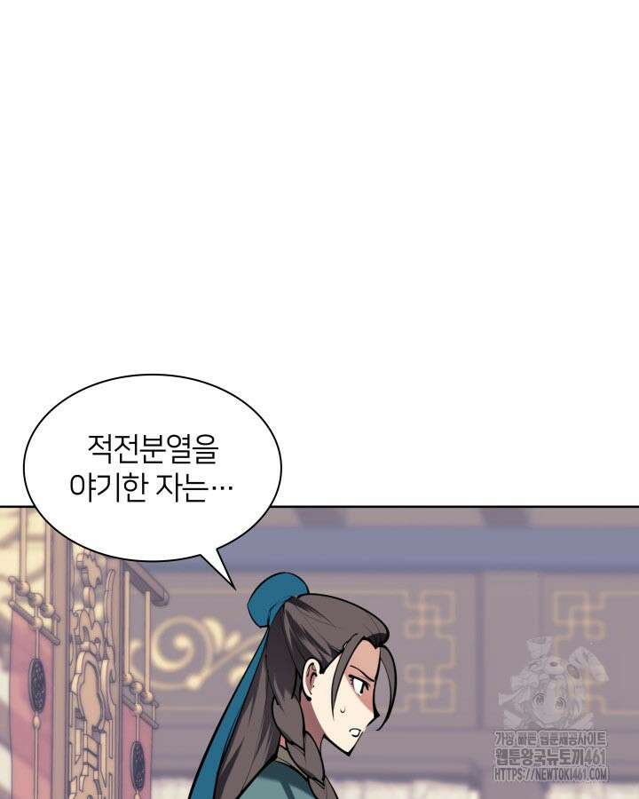학사검전 137화 157
