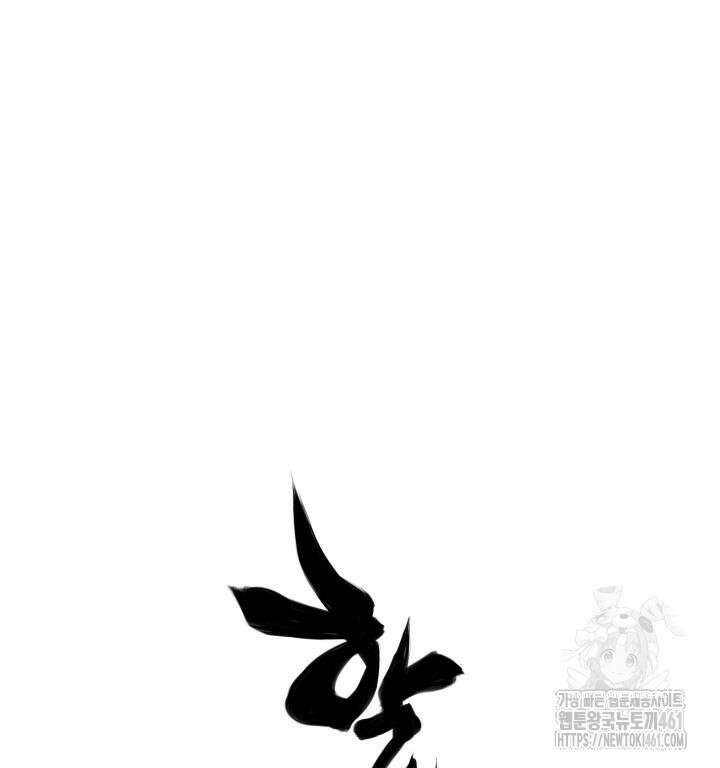 학사검전 137화 161