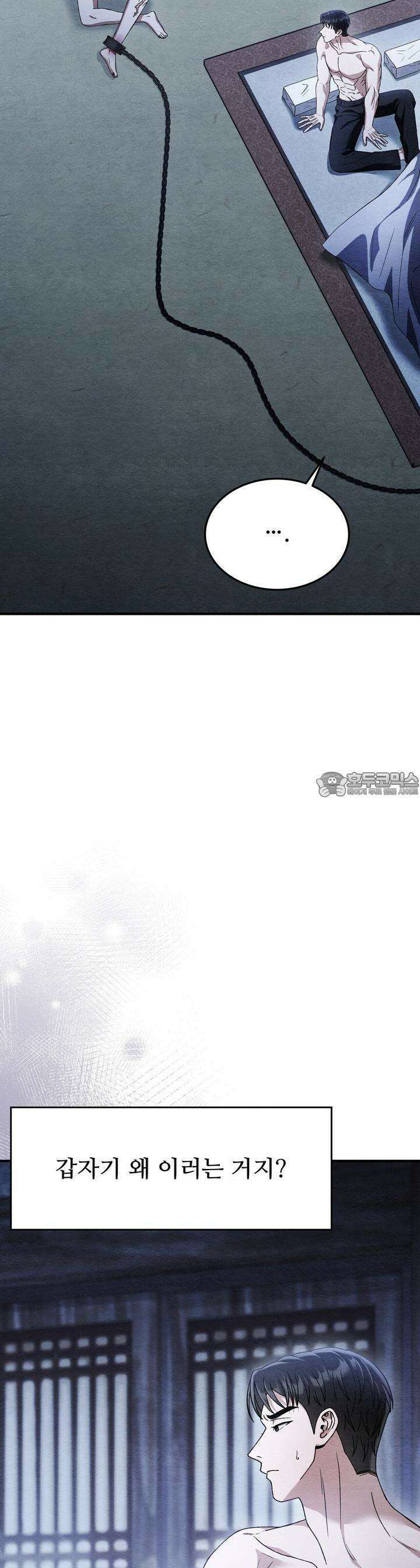 쌍피 42화 2