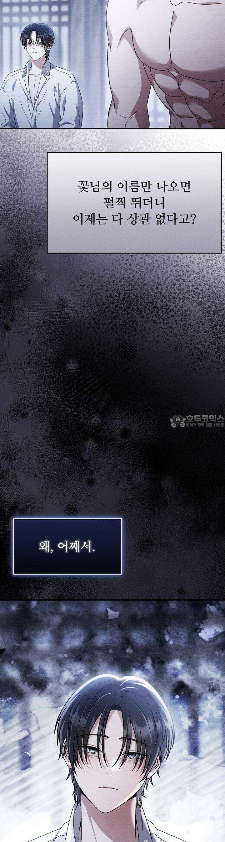 쌍피 42화 3