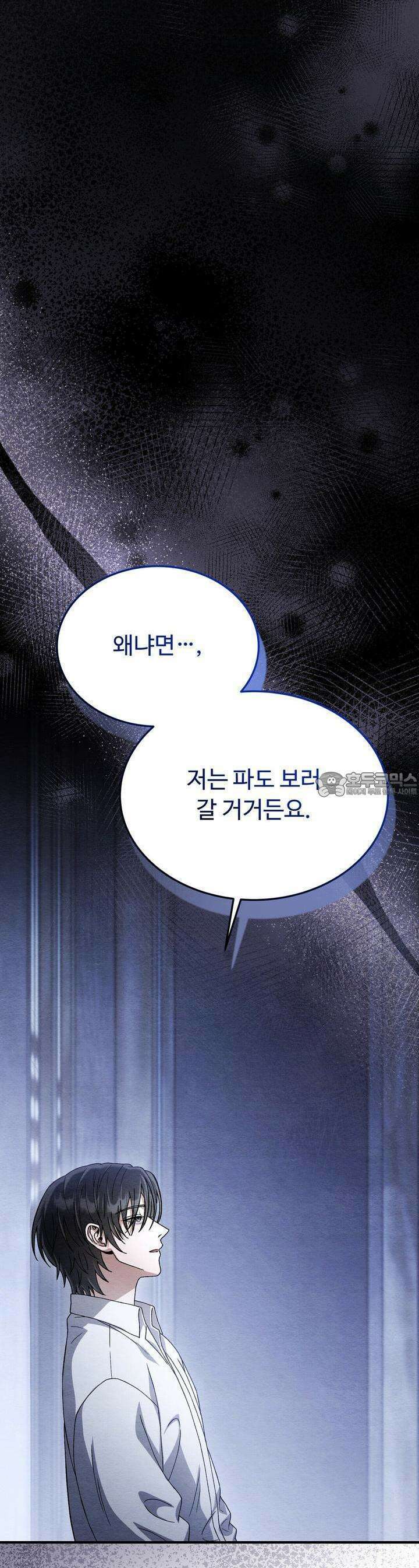쌍피 42화 5