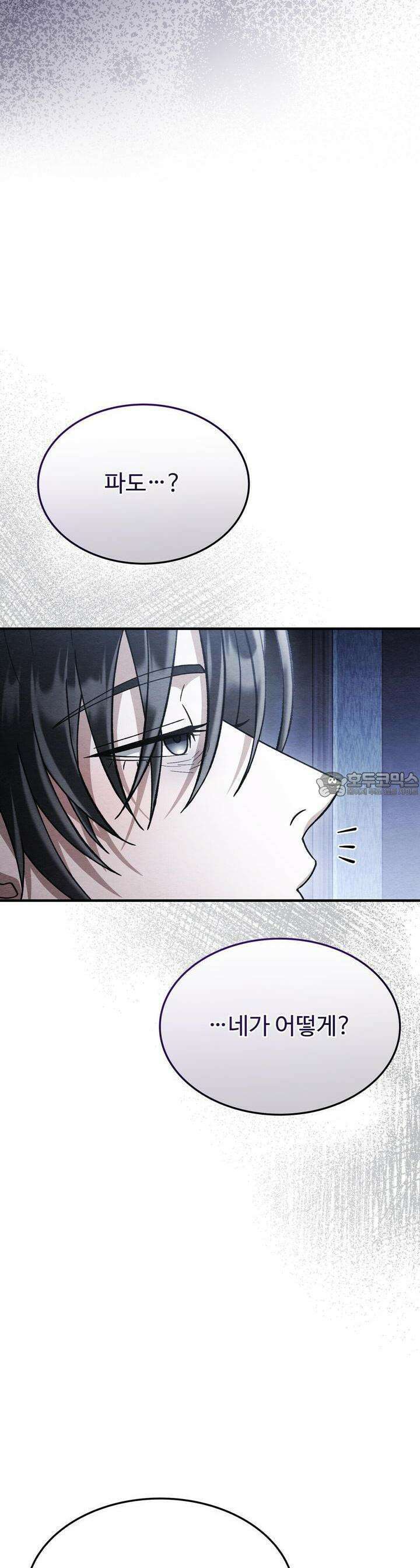 쌍피 42화 6