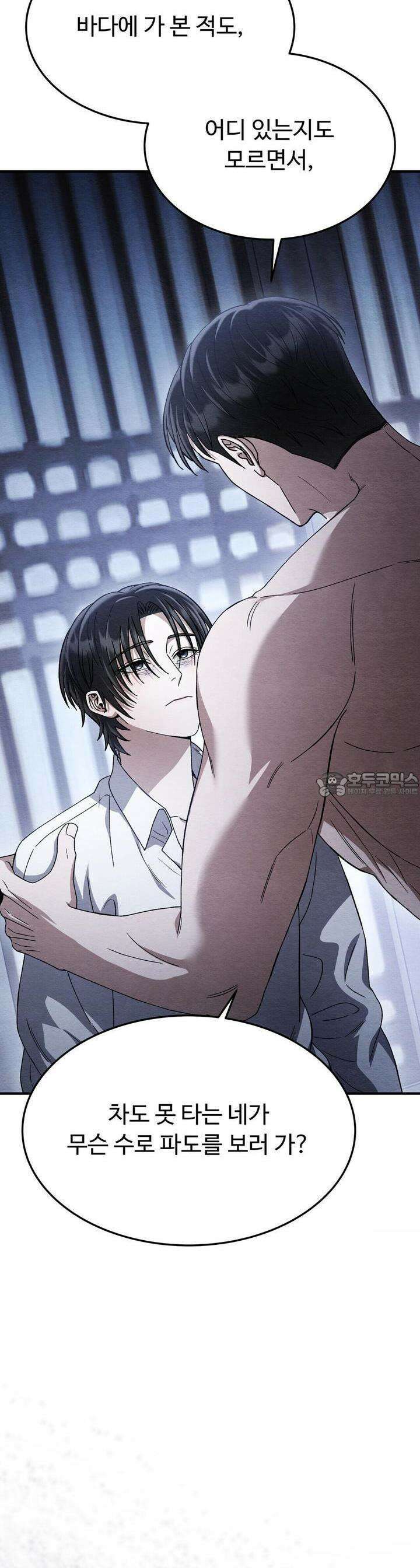 쌍피 42화 7