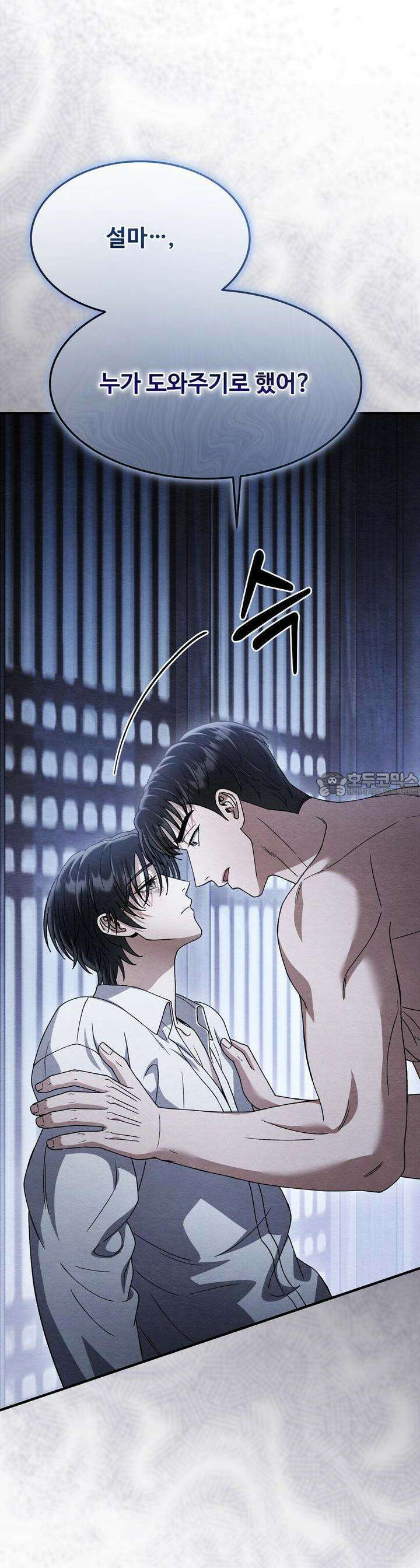 쌍피 42화 8