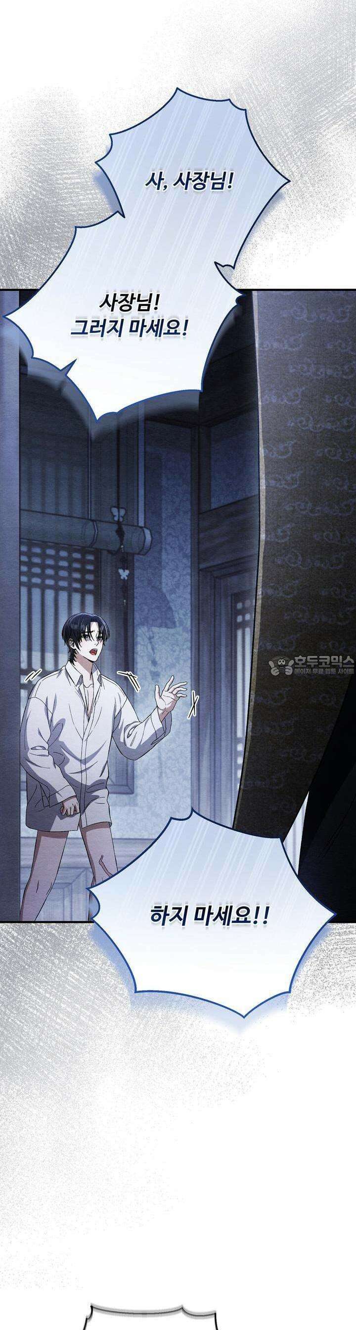 쌍피 42화 16