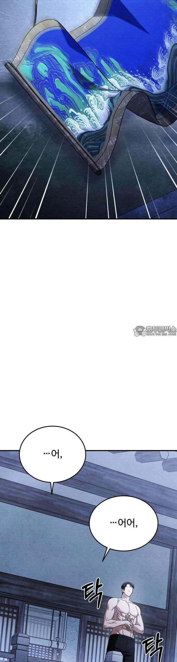쌍피 42화 18