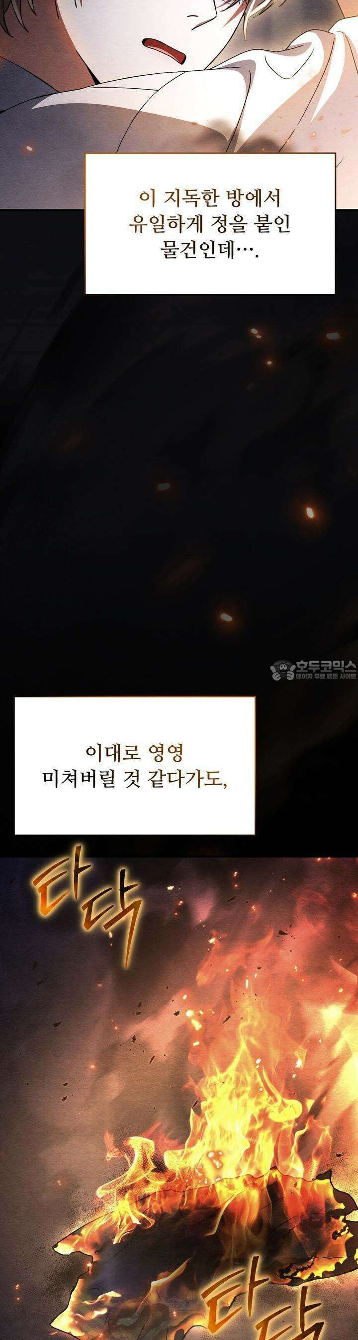 쌍피 42화 24