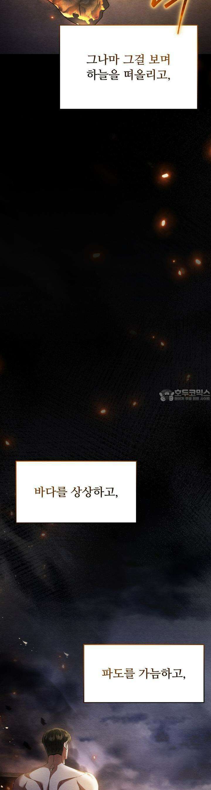 쌍피 42화 25