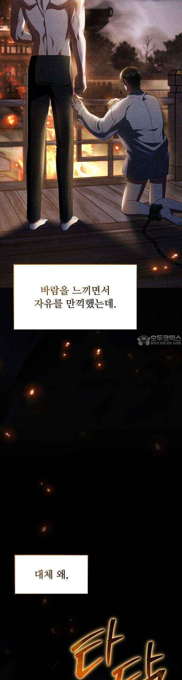 쌍피 42화 26
