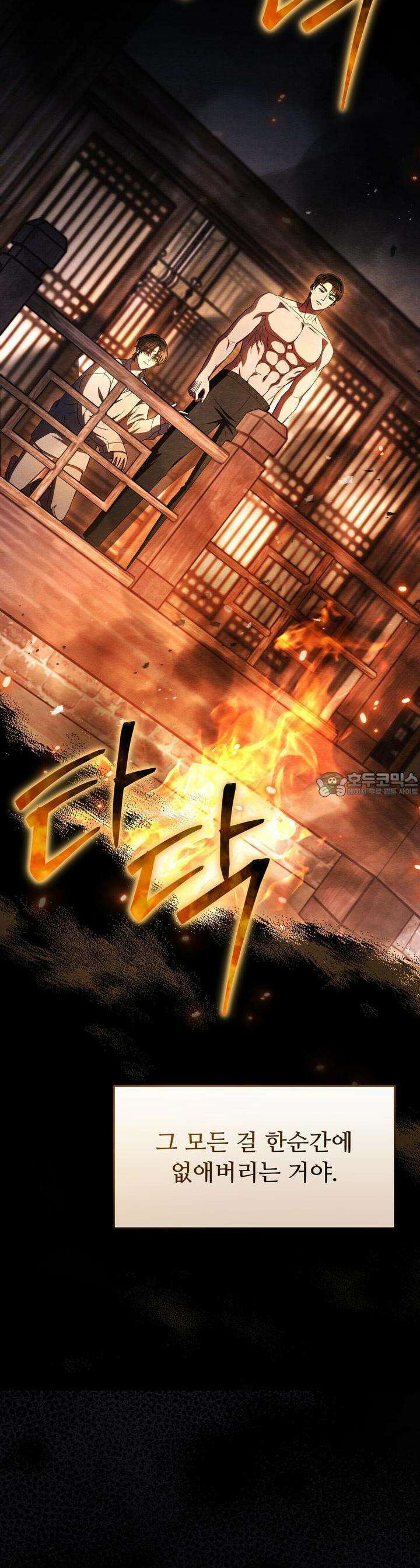 쌍피 42화 27