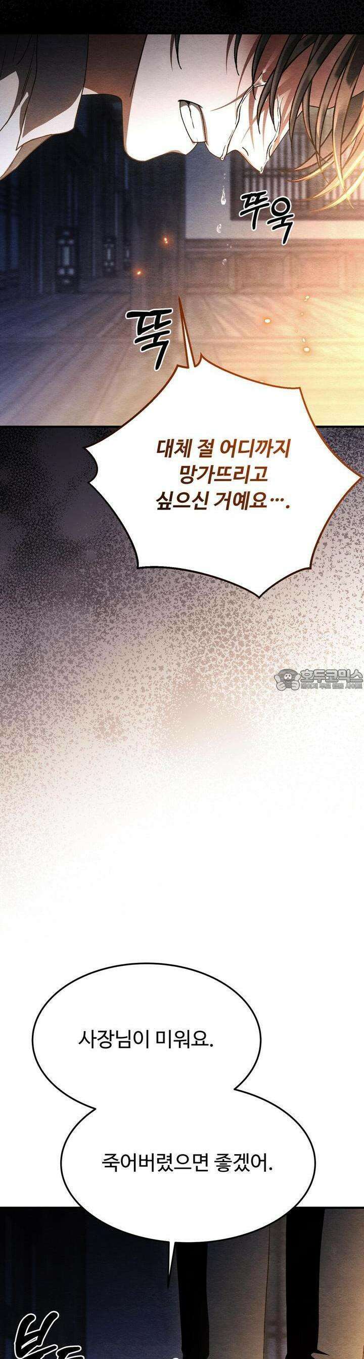 쌍피 42화 28