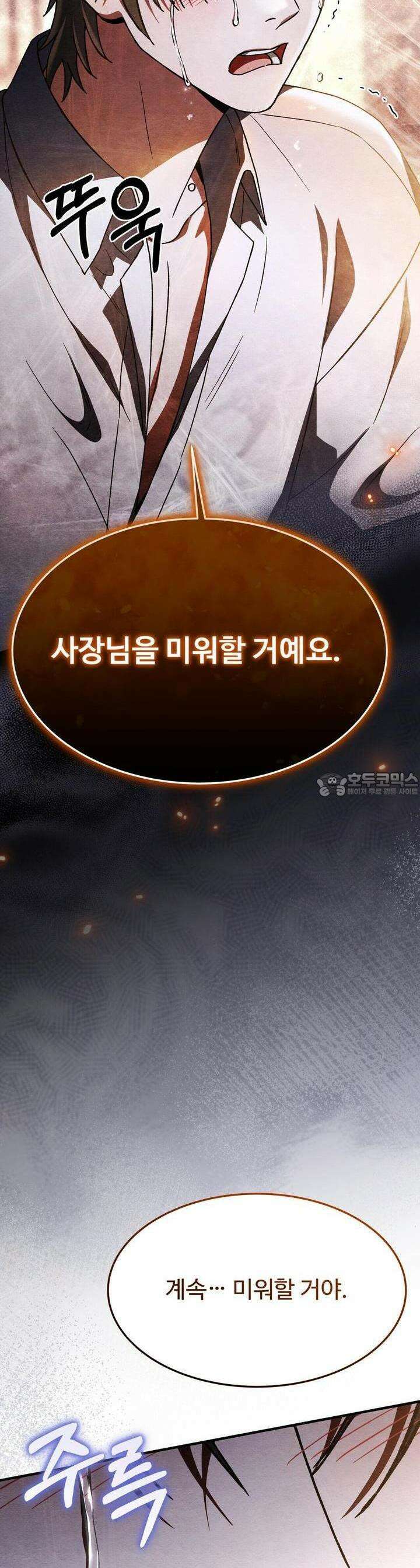 쌍피 42화 30