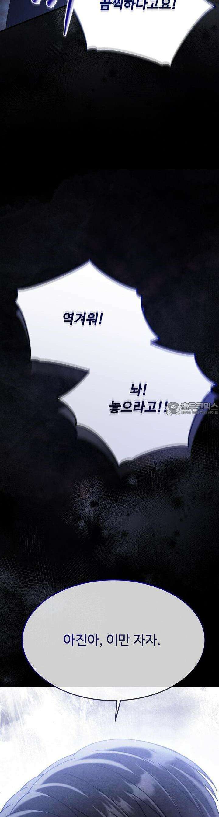 쌍피 42화 39
