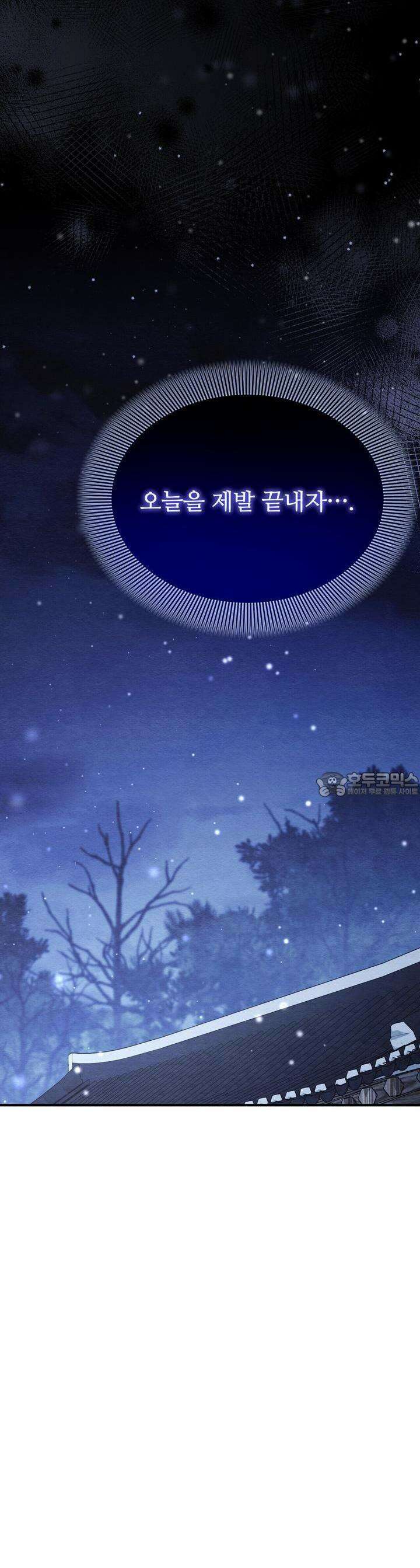 쌍피 42화 41