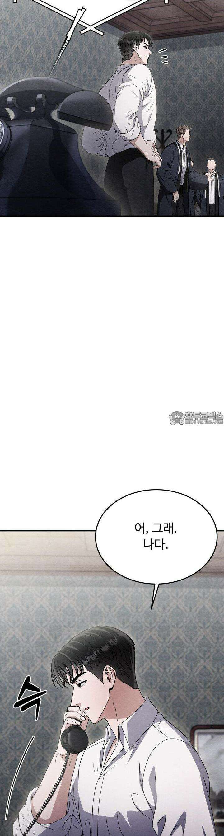 쌍피 42화 44