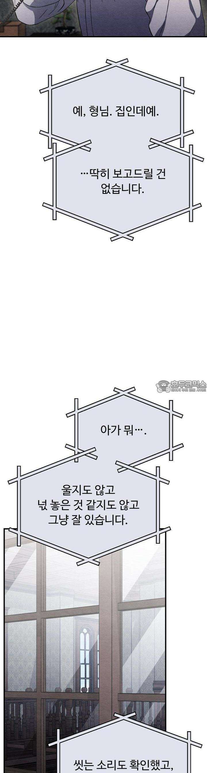 쌍피 42화 45