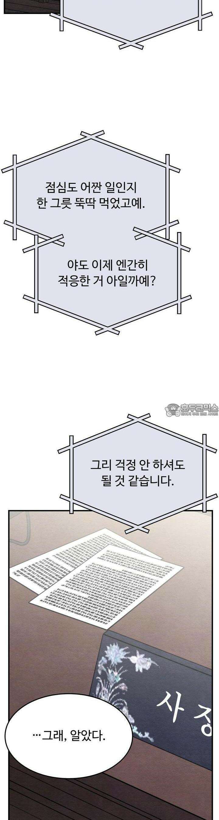 쌍피 42화 46