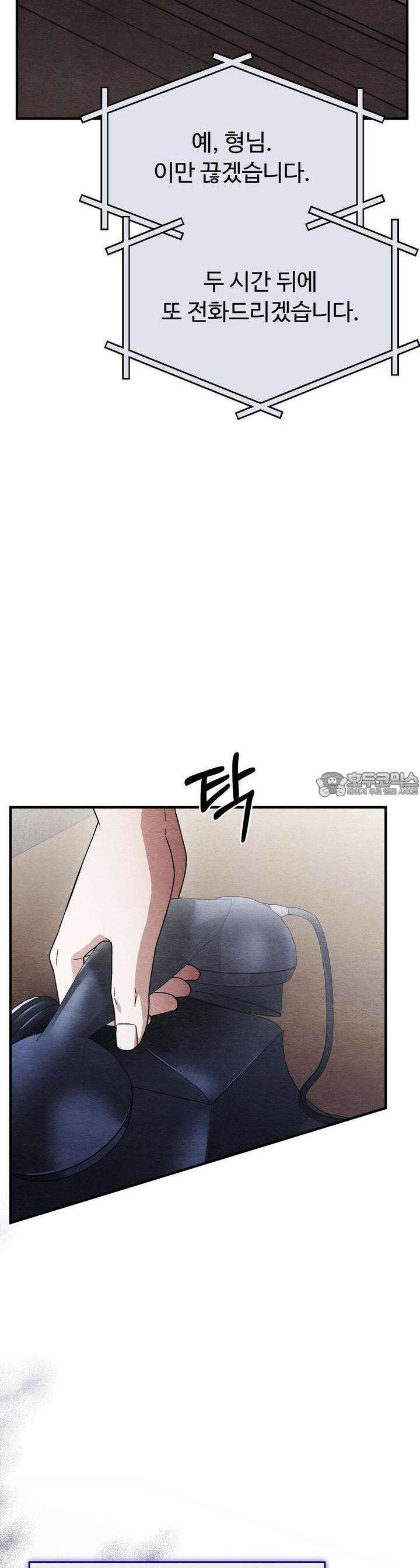 쌍피 42화 47