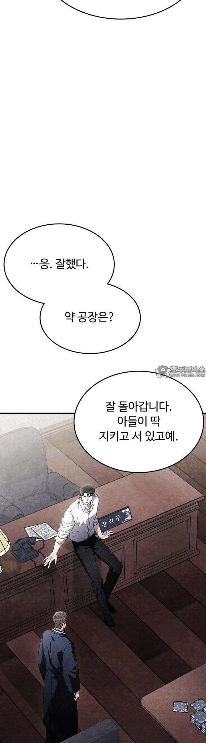 쌍피 42화 50