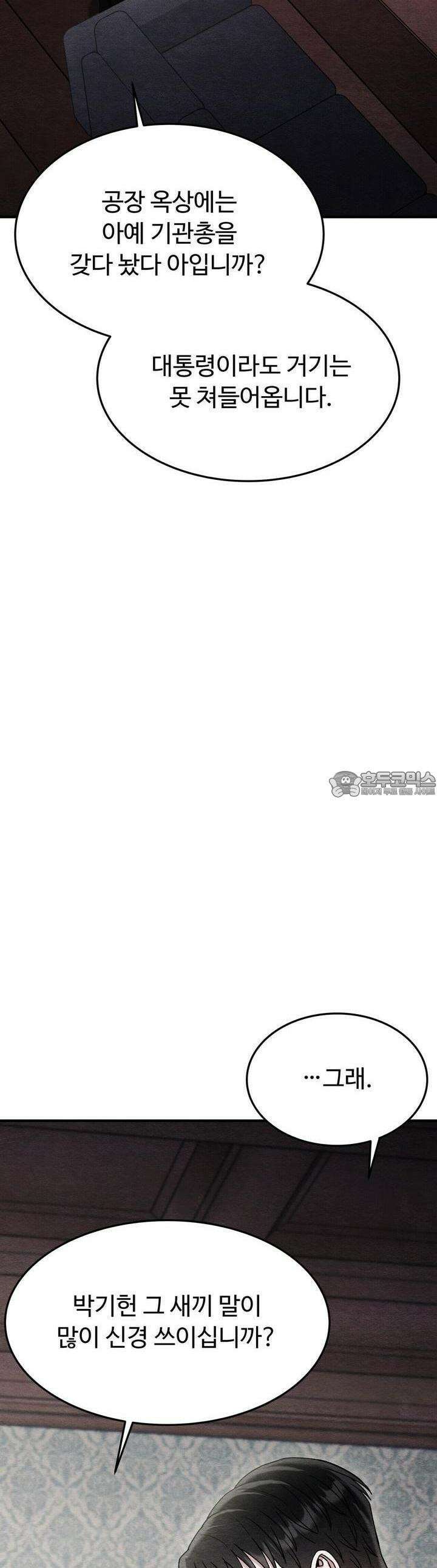쌍피 42화 51
