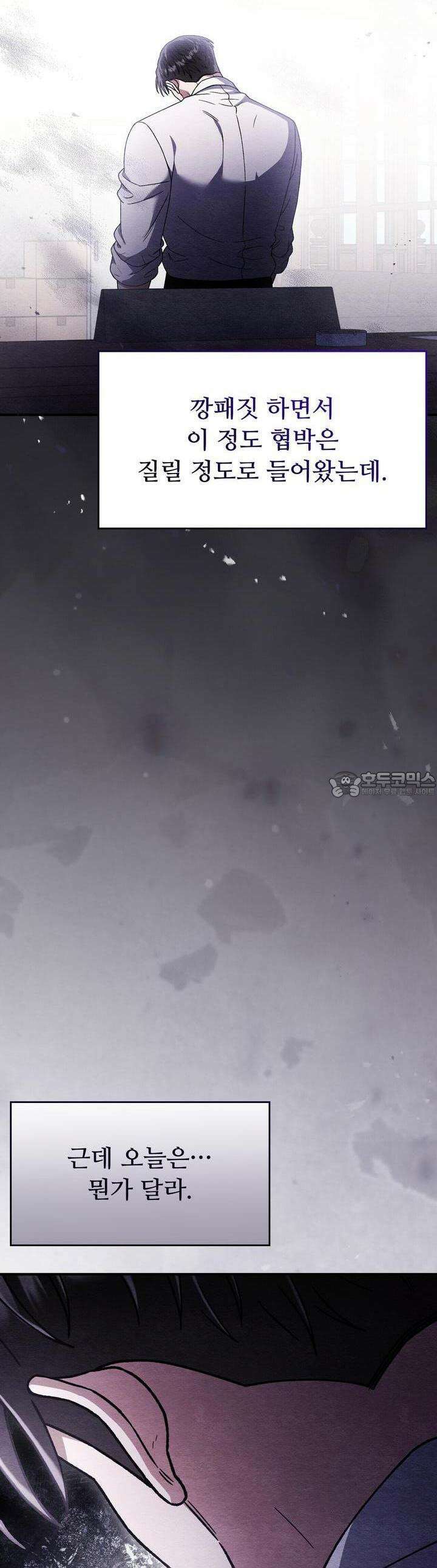 쌍피 42화 53