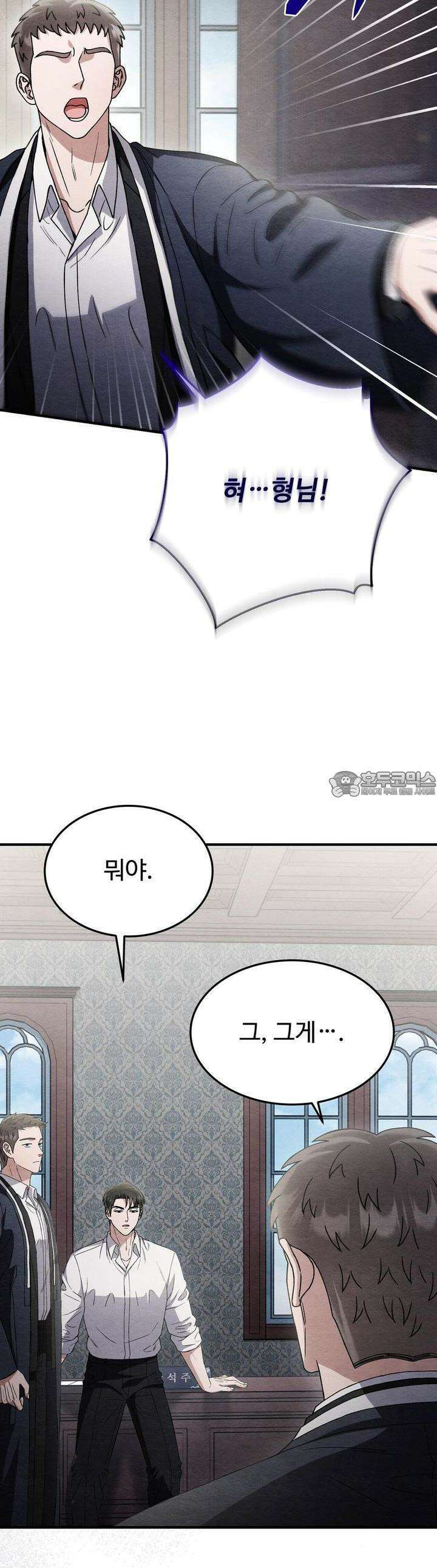 쌍피 42화 55